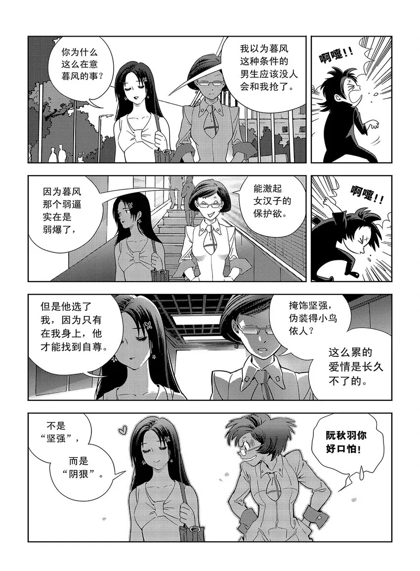 1 第一话 第37页