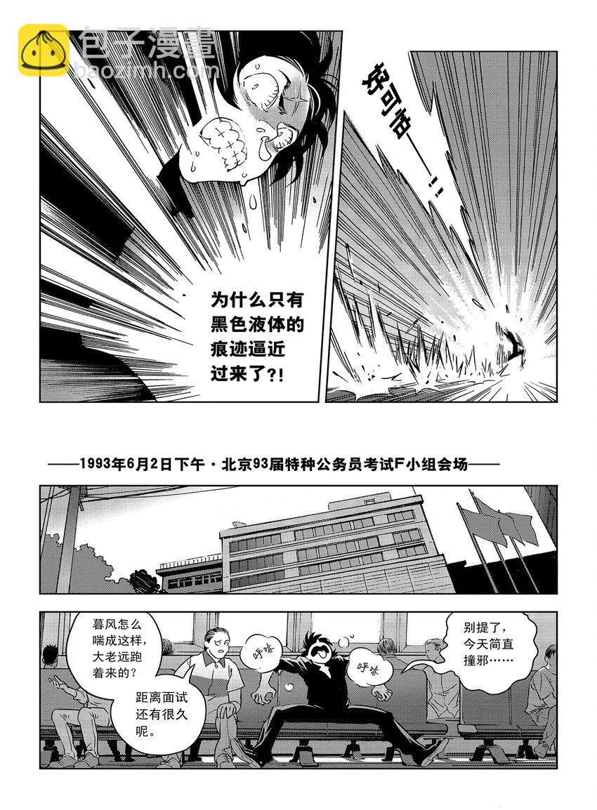 1 第一话 第41页