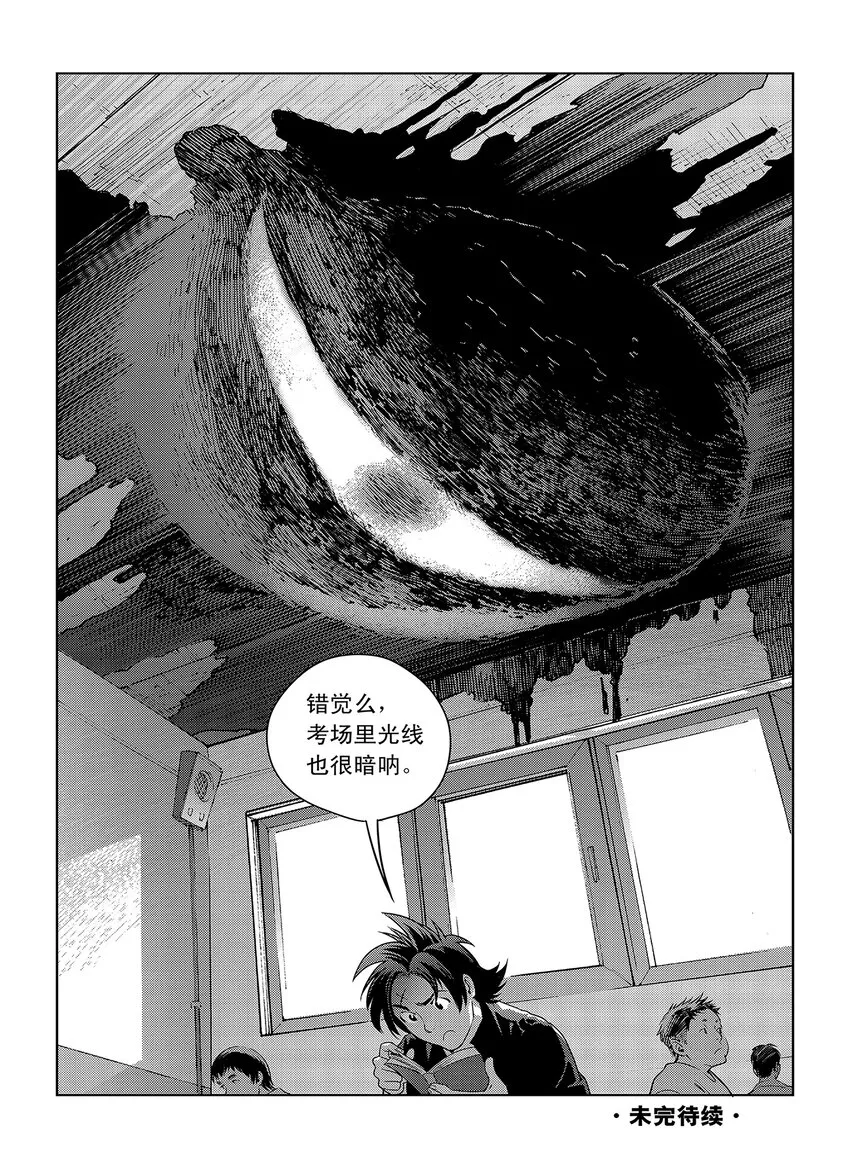 1 第一话 第42页