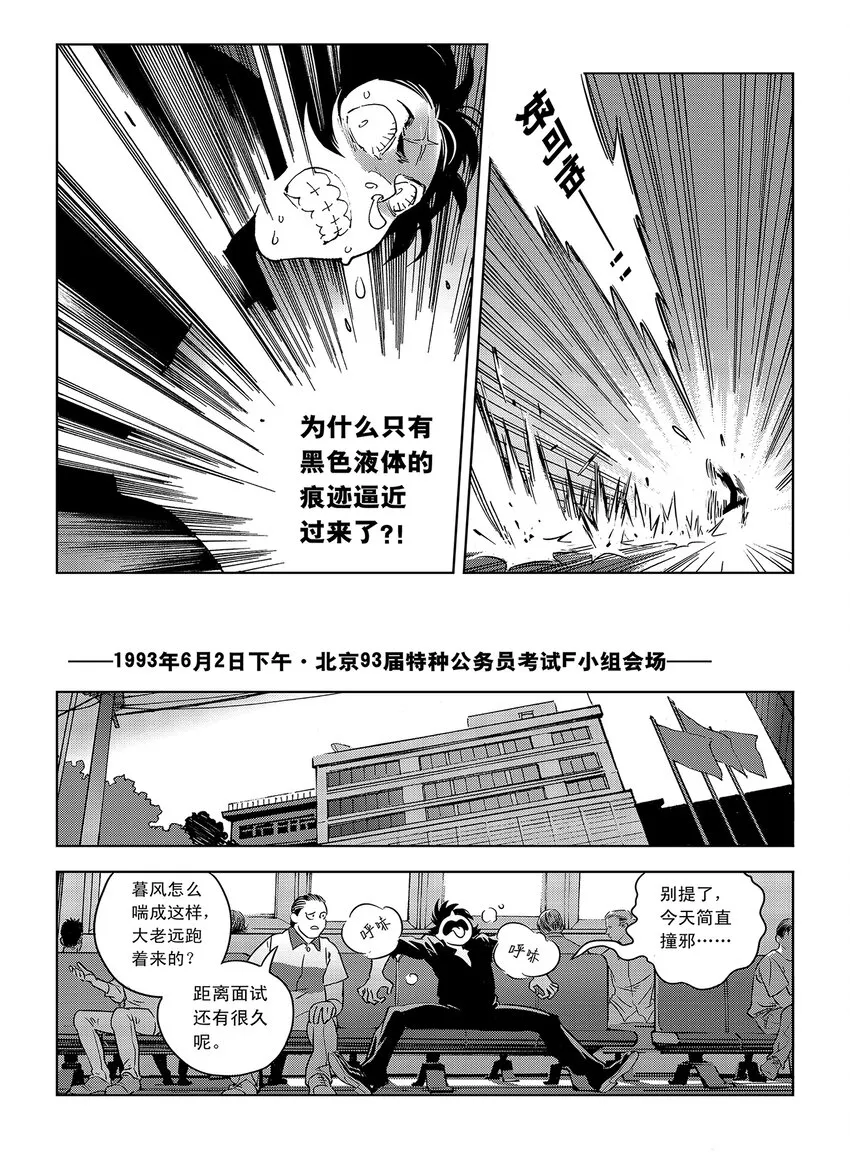 1 第一话 第54页