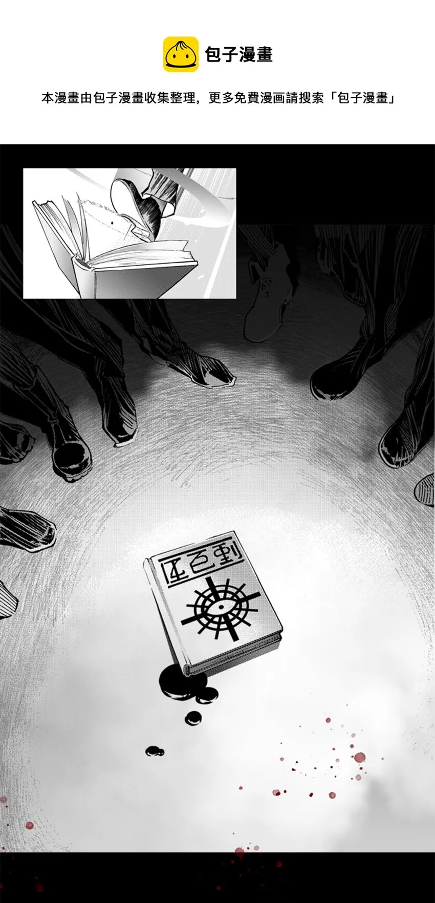 预告 序 第4页