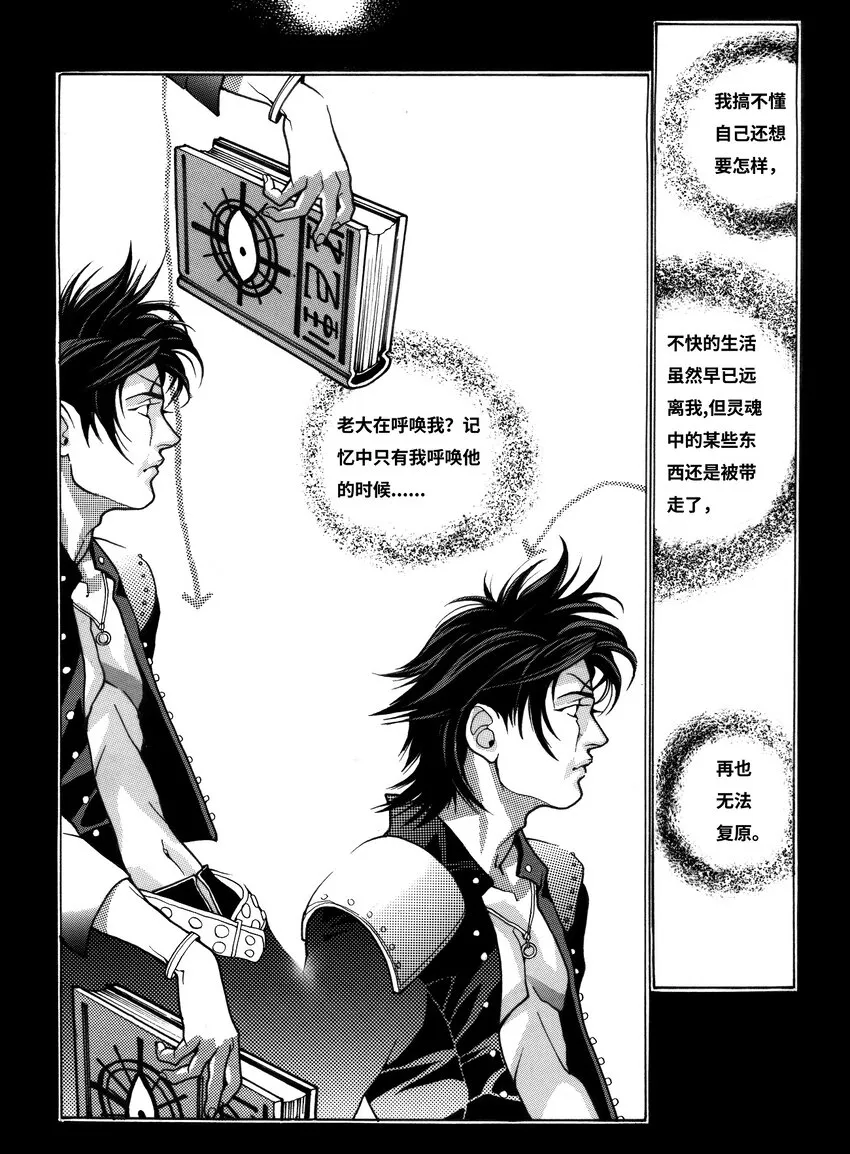 13 第九话 第1页