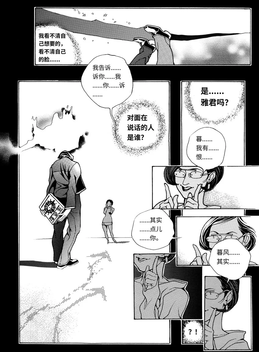 13 第九话 第2页