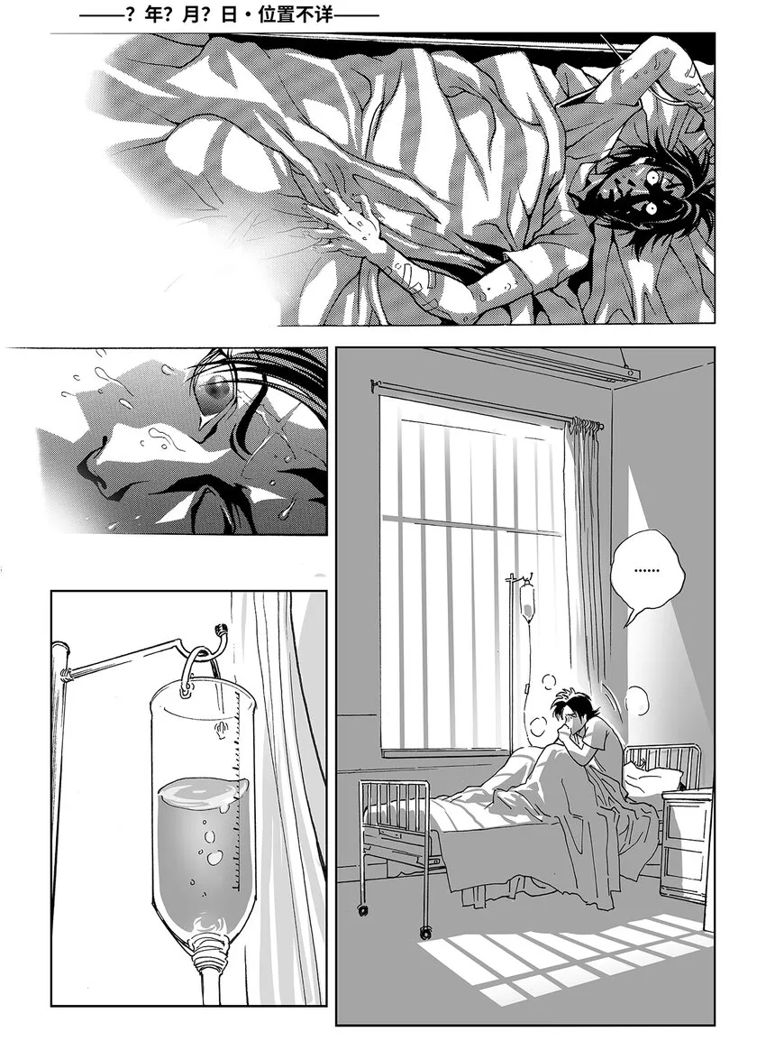 13 第九话 第12页