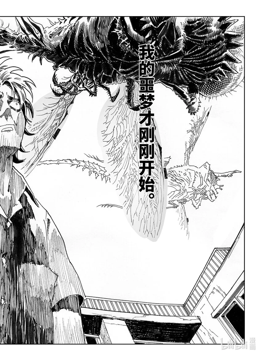 13 第九话 第24页