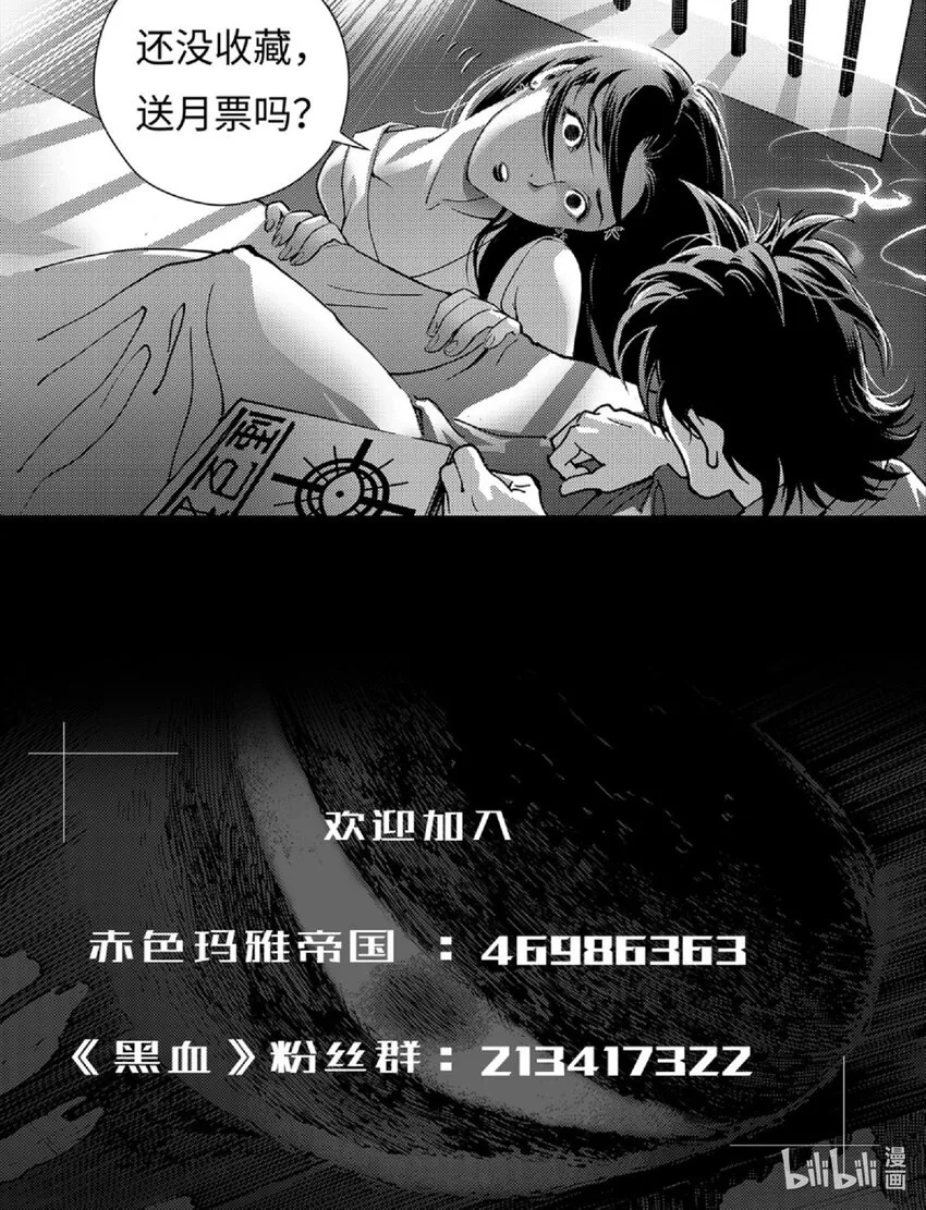 13 第九话 第25页