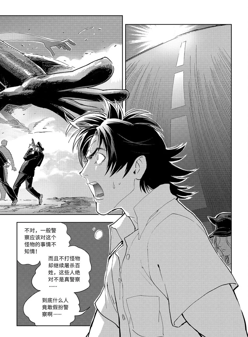 12 第八话 第4页