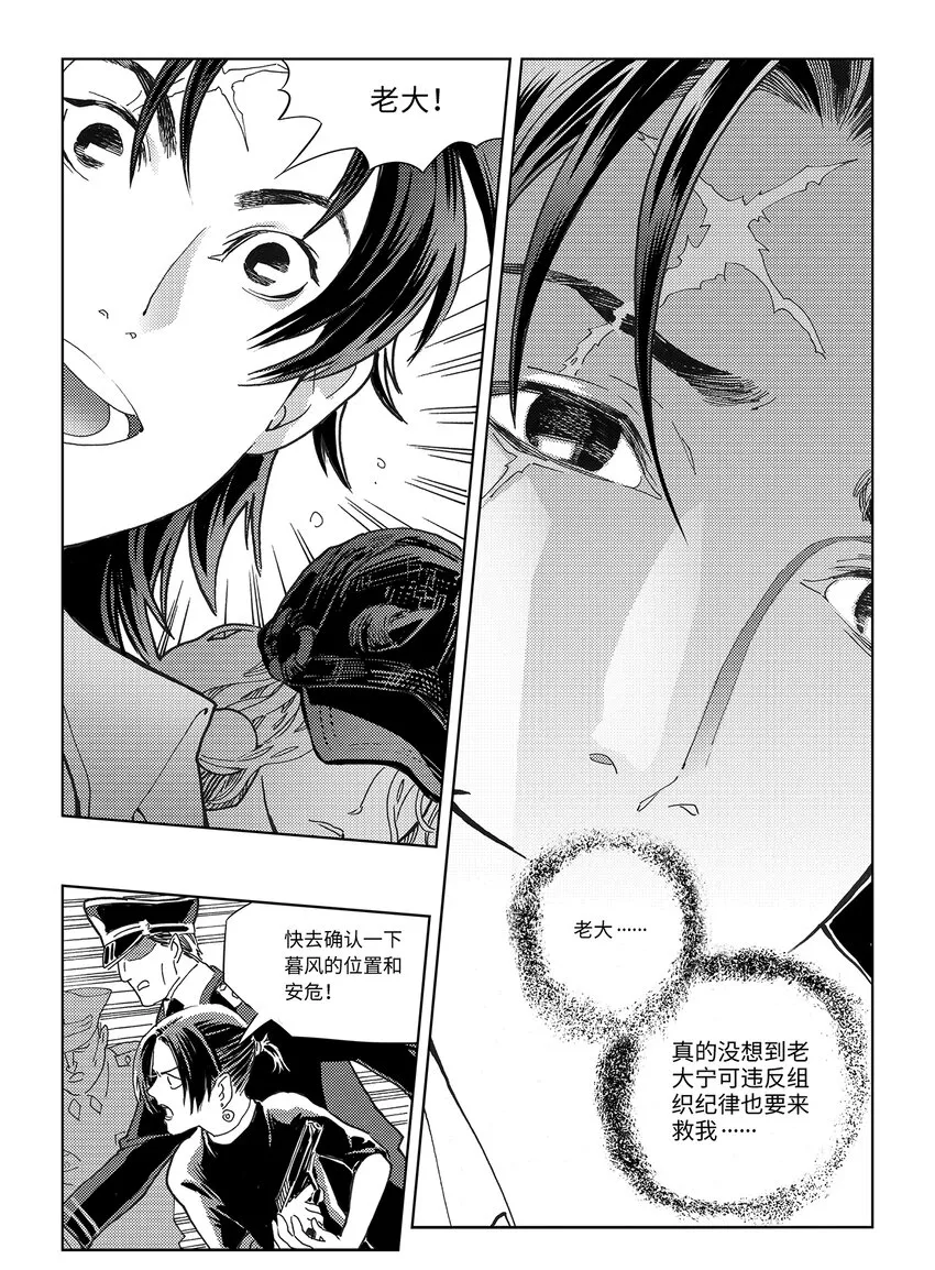 12 第八话 第7页