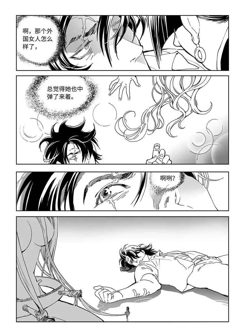 12 第八话 第17页