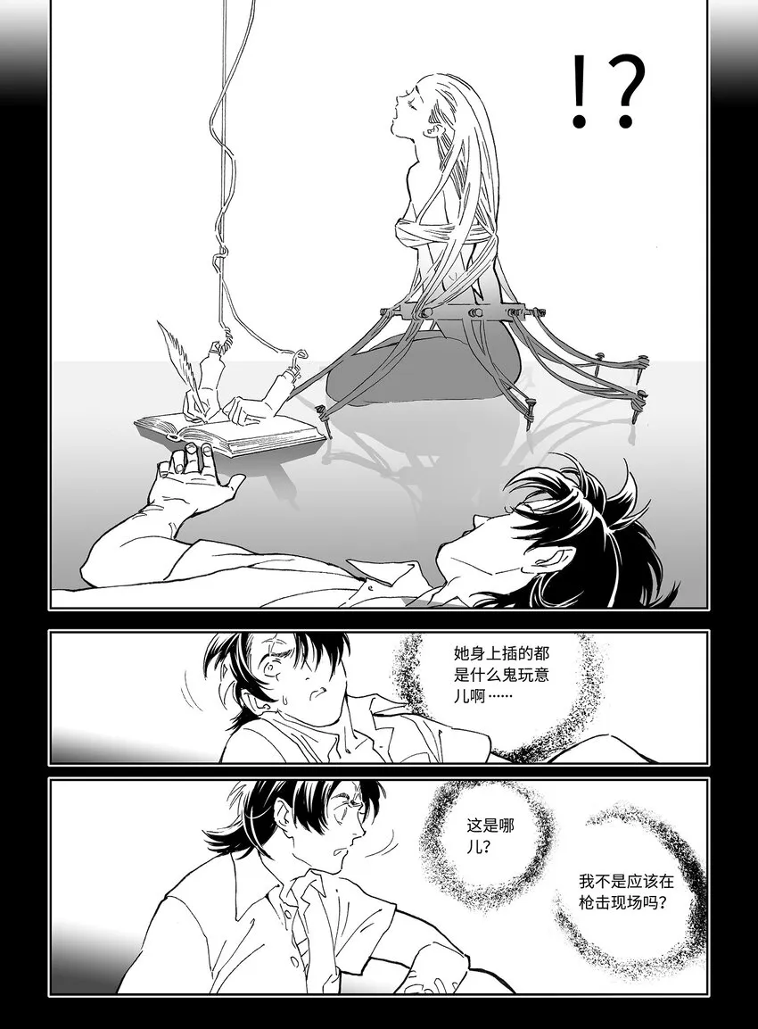 12 第八话 第18页