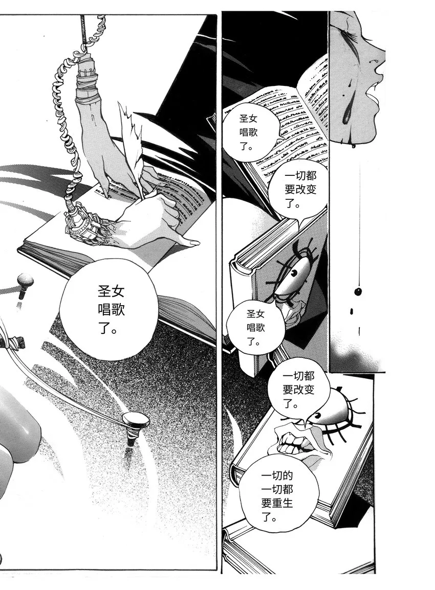 12 第八话 第20页