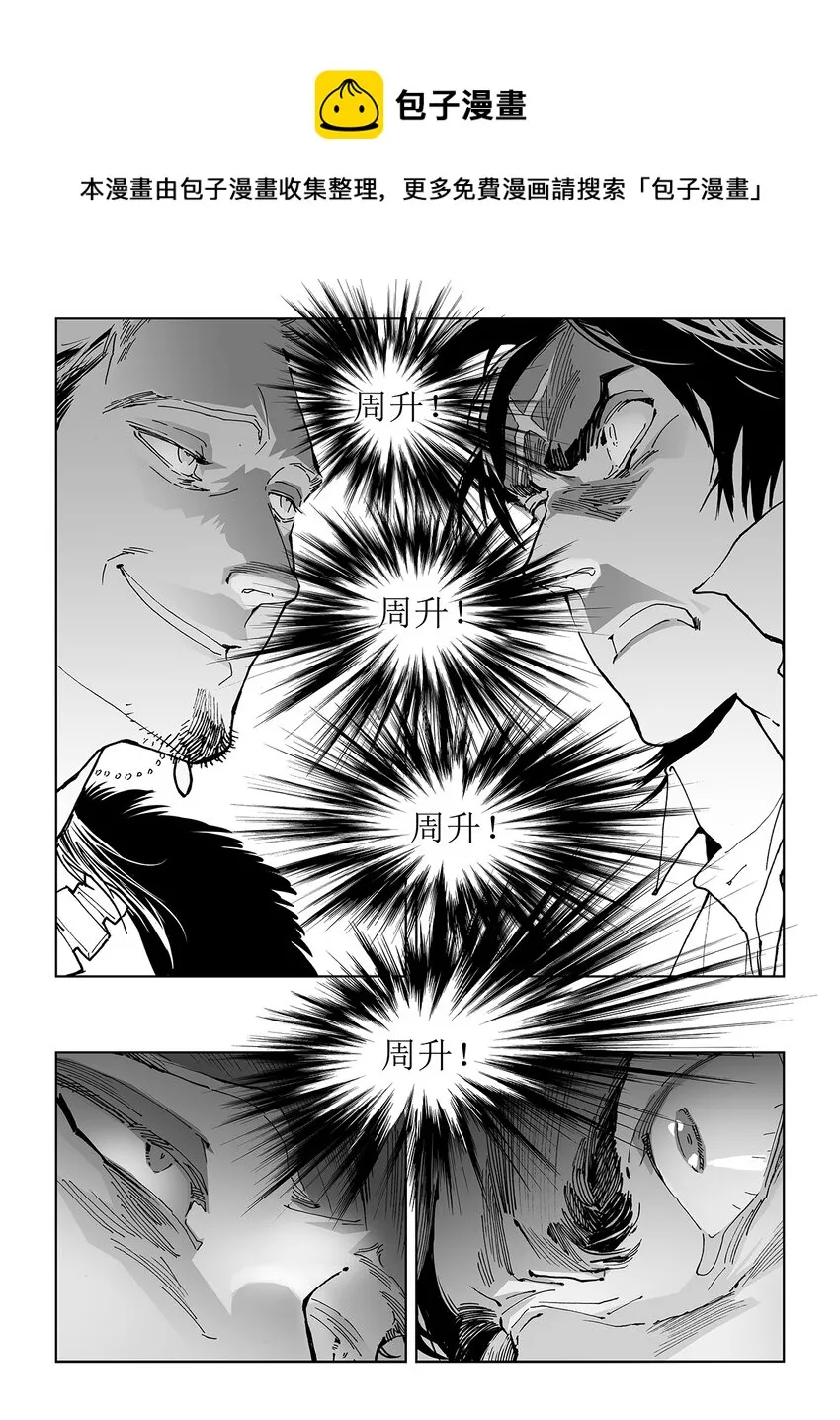 11 第七话 第1页