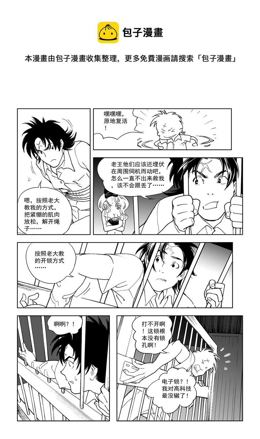11 第七话 第17页