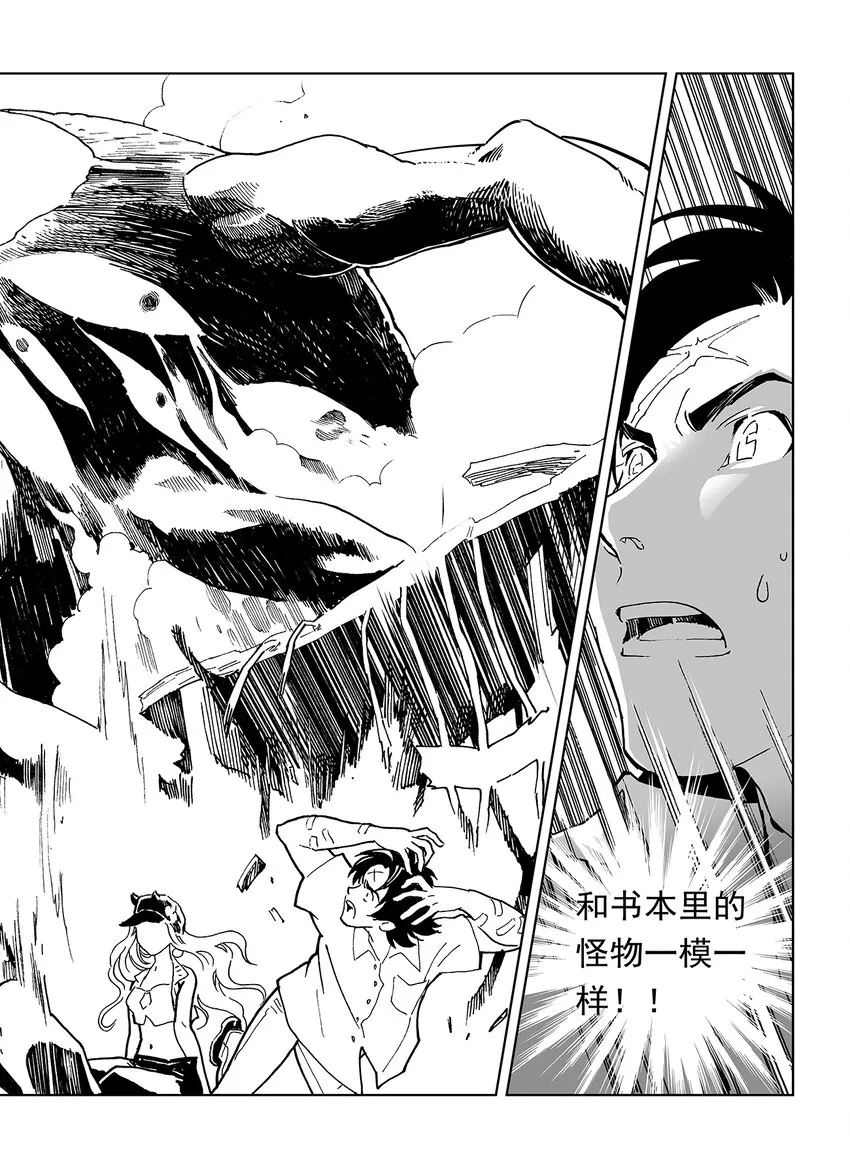 11 第七话 第22页
