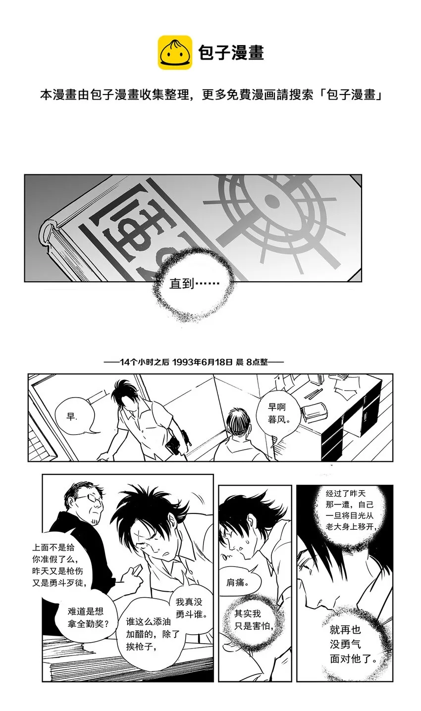 10 第六话下 第1页