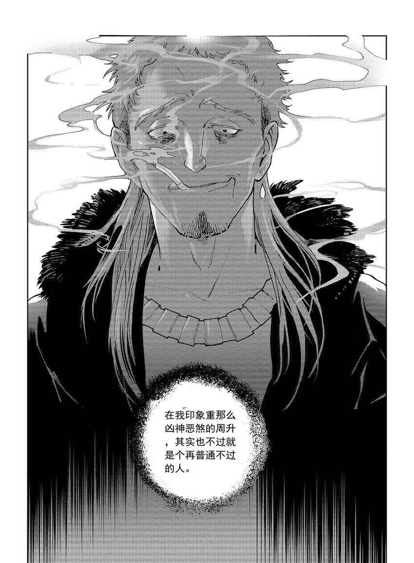 10 第六话下 第14页