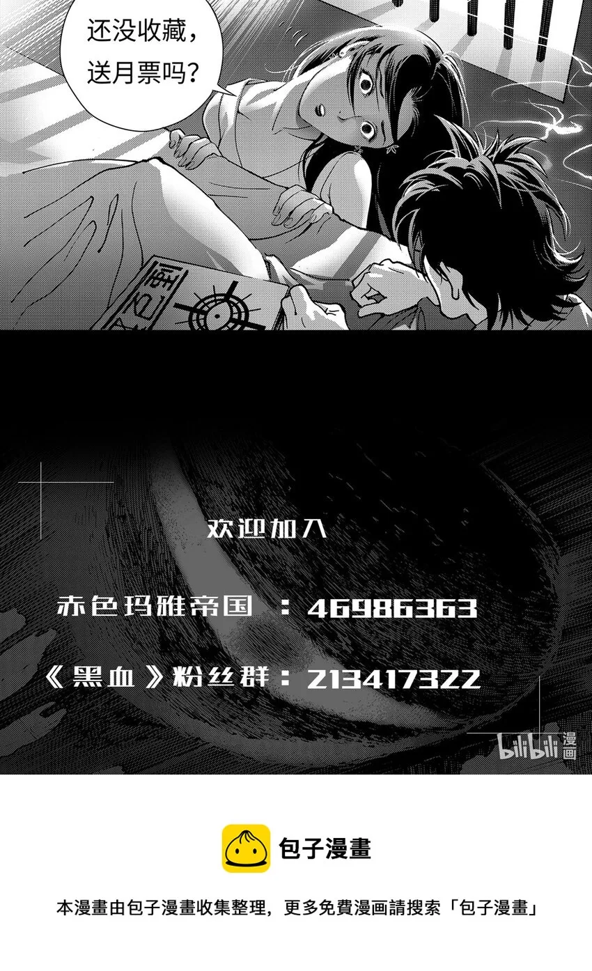 10 第六话下 第15页