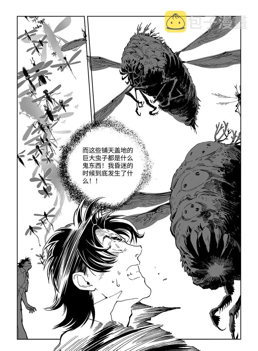 14第十话 第6页