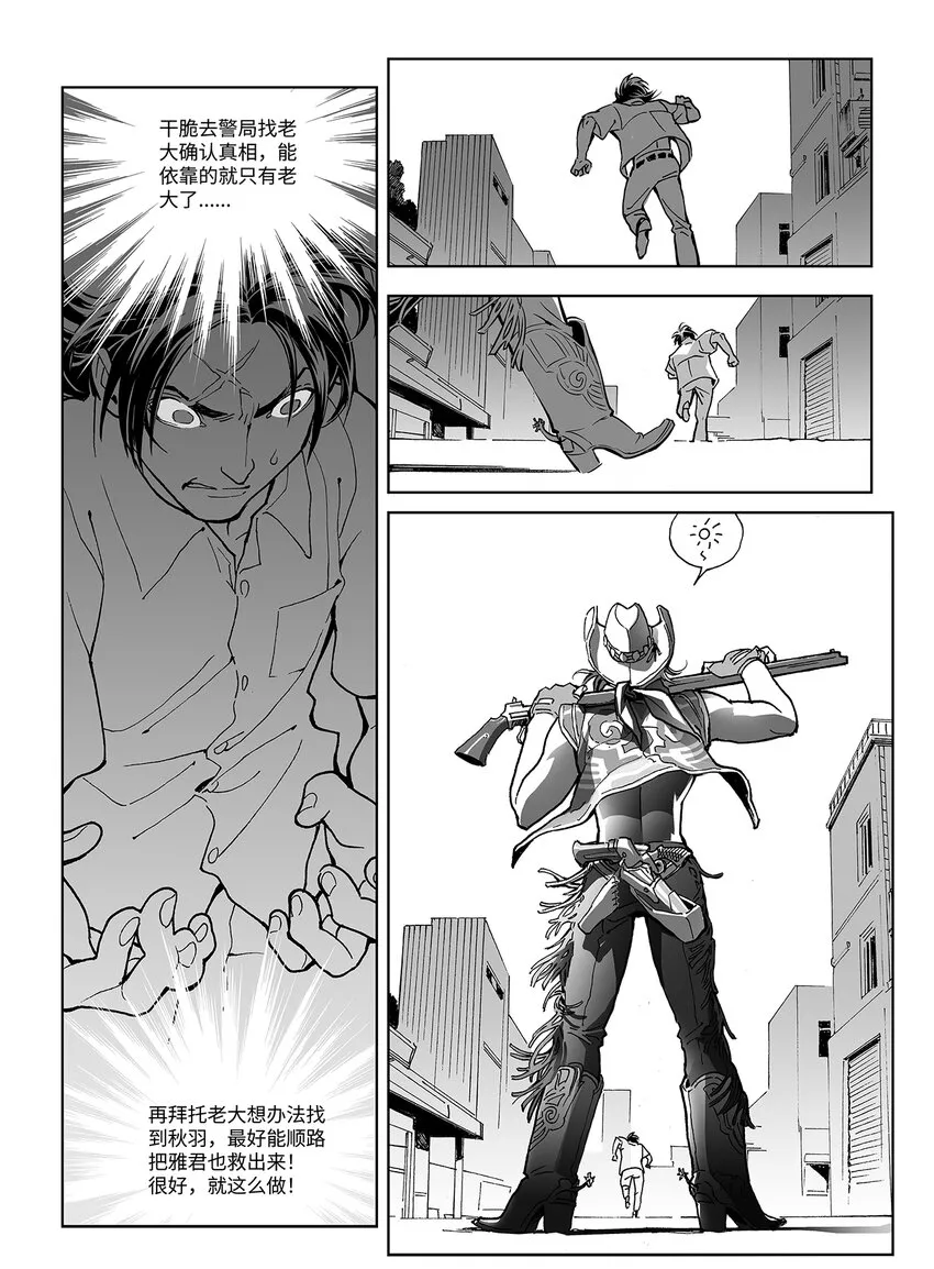 14第十话 第7页