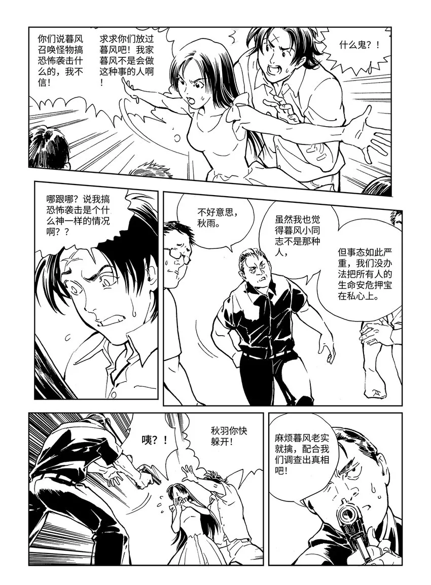 14第十话 第9页