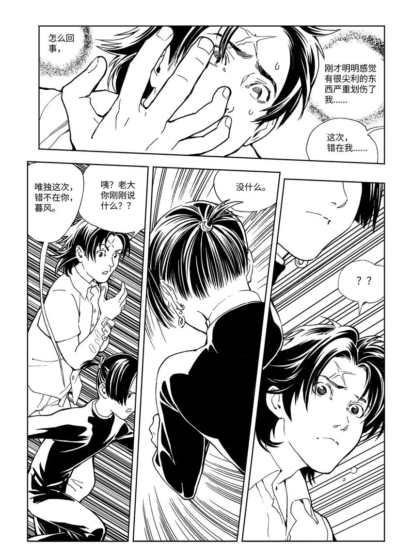 14第十话 第13页