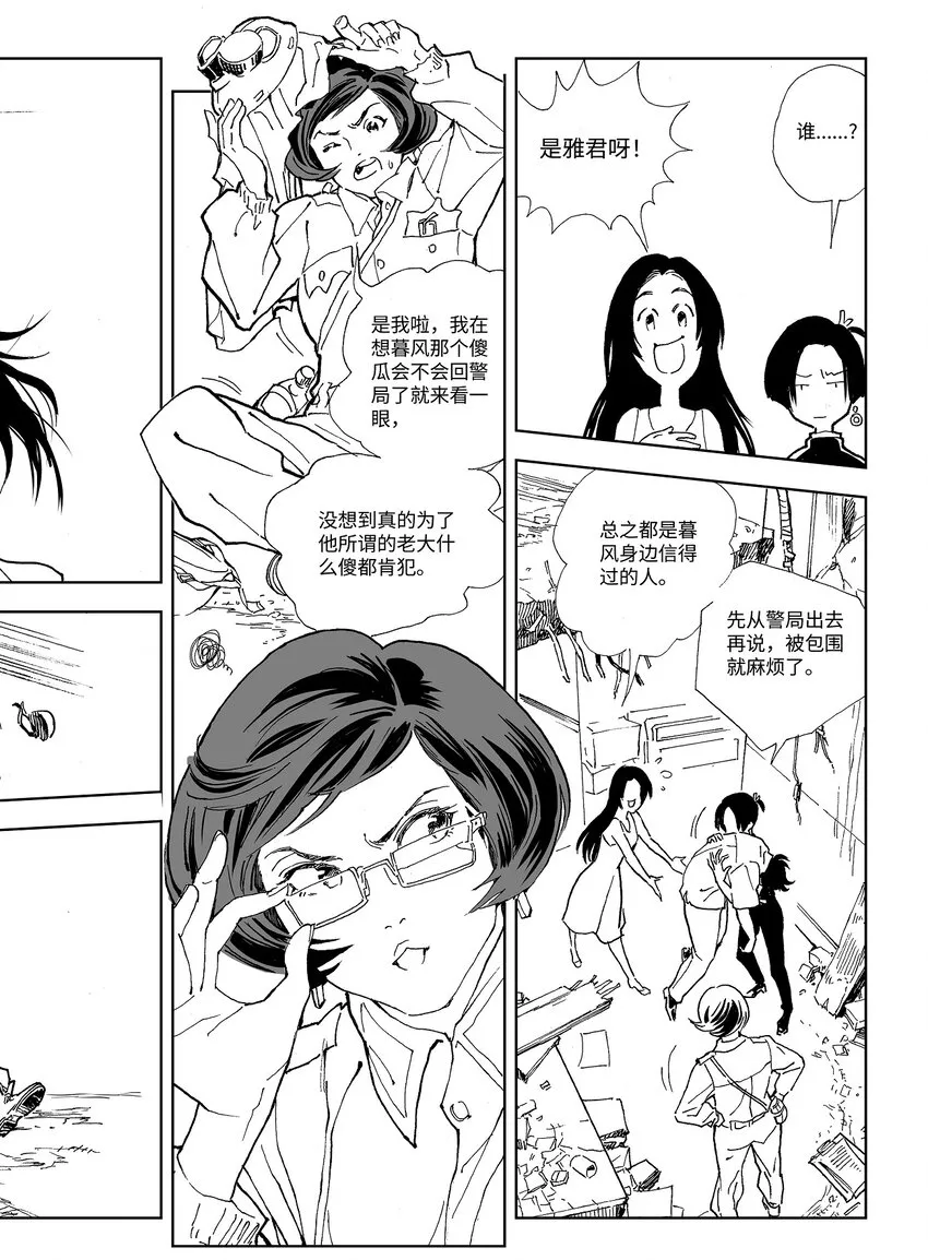 15第十一话 第6页