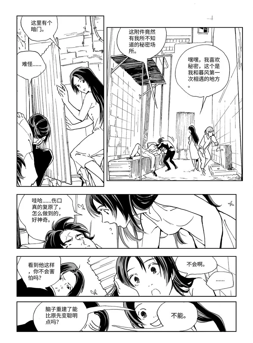 15第十一话 第8页