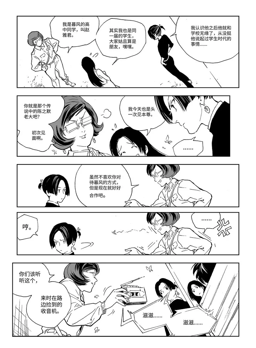 15第十一话 第9页