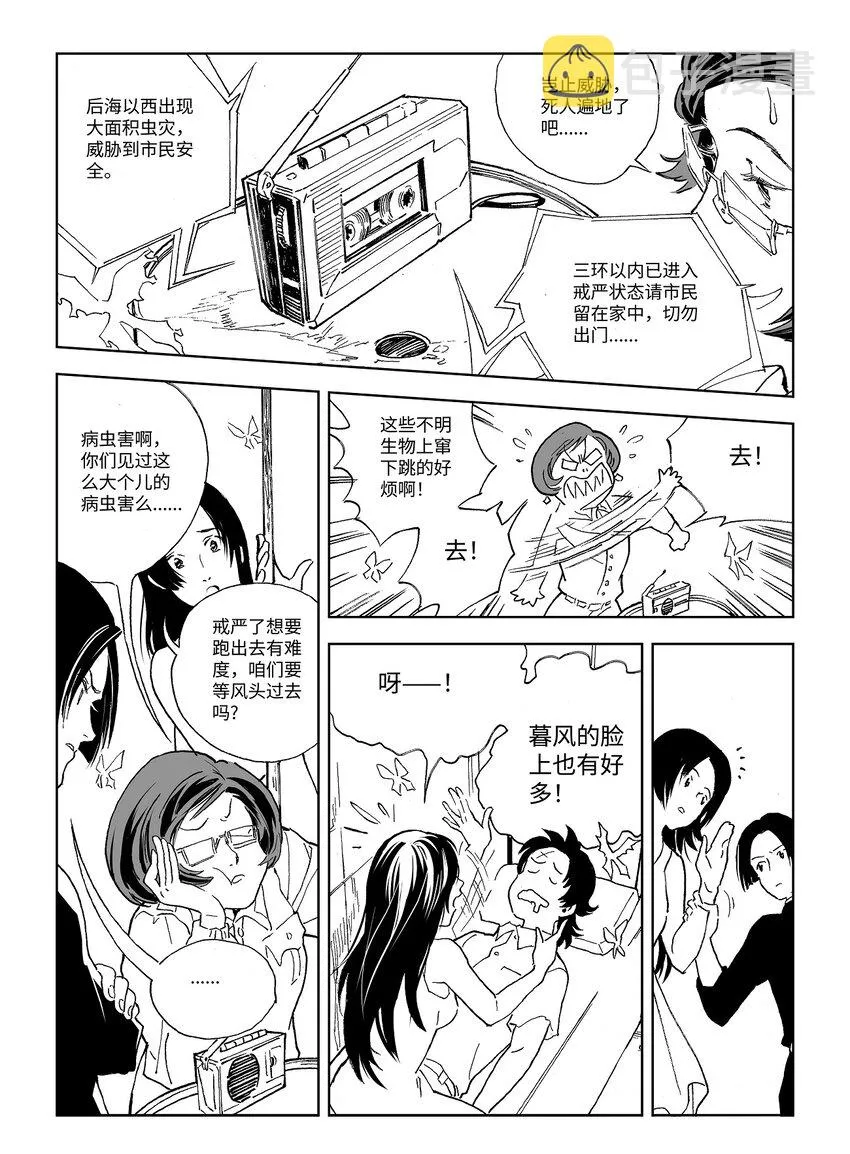15第十一话 第10页