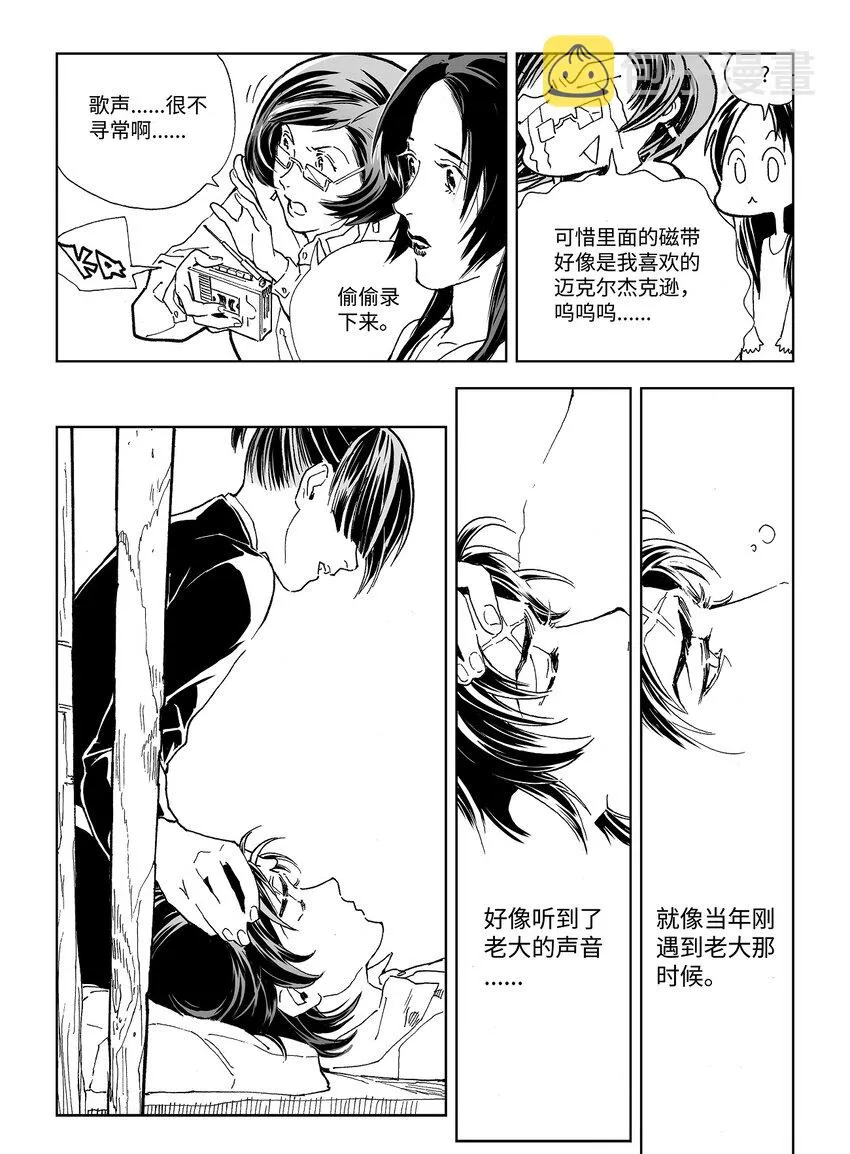 15第十一话 第15页
