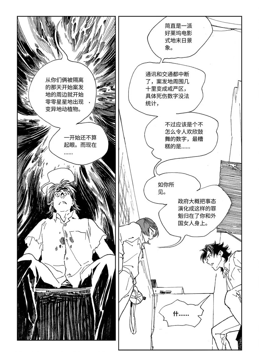 15第十一话 第18页