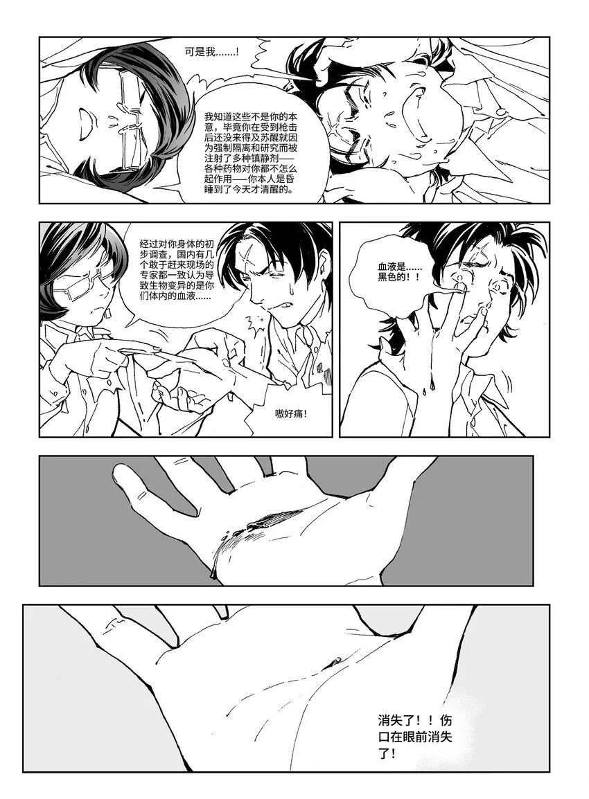 15第十一话 第19页