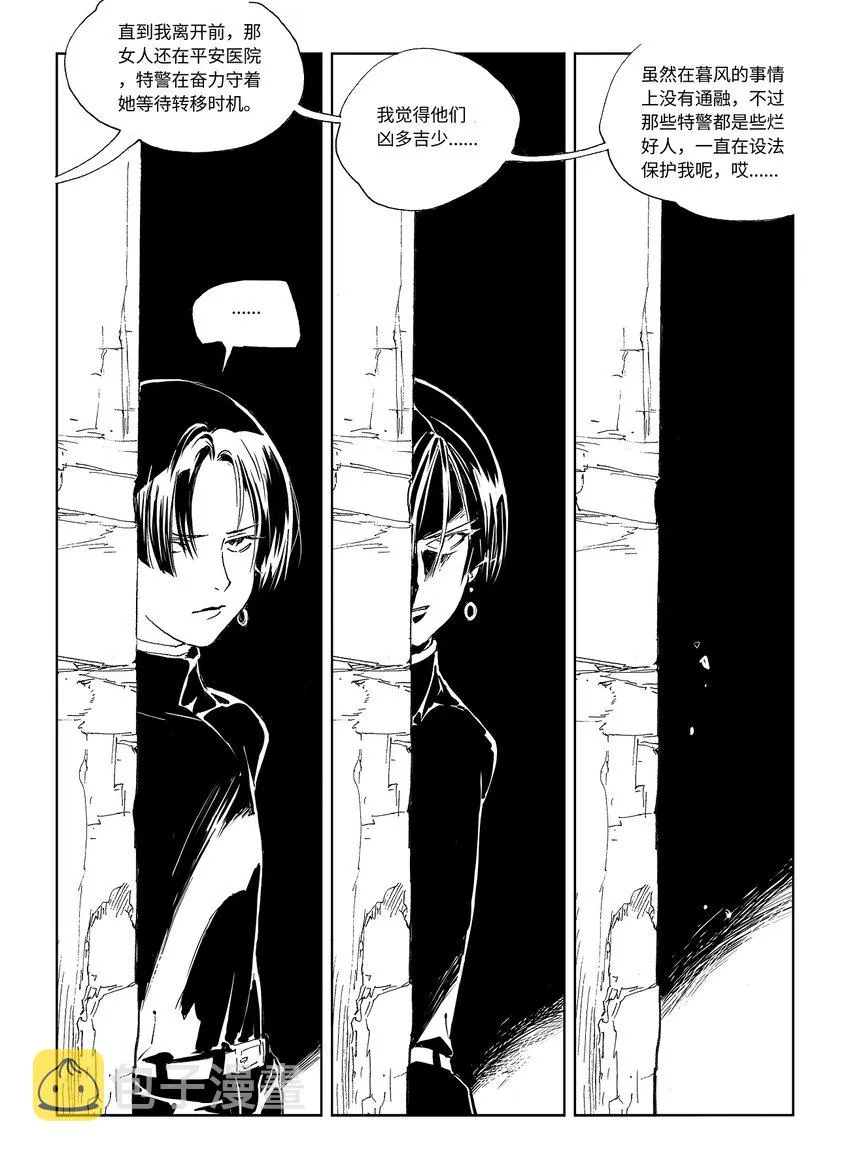 15第十一话 第23页