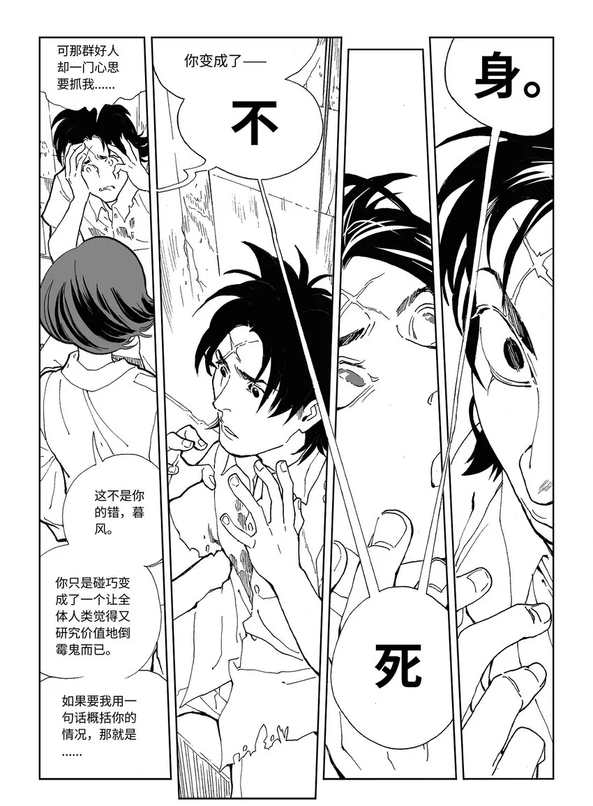 15第十一话 第24页