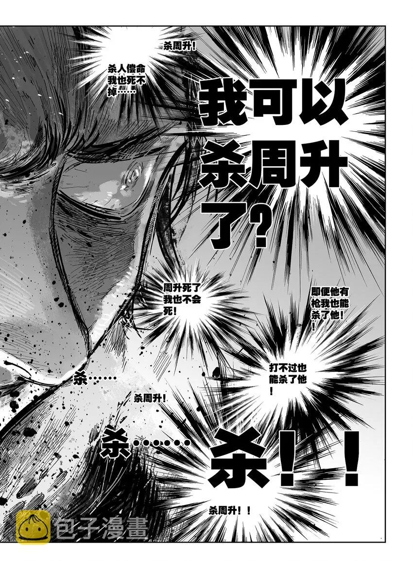 15第十一话 第26页