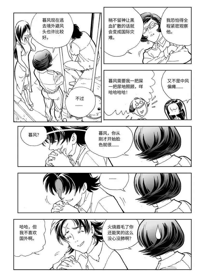 15第十一话 第27页