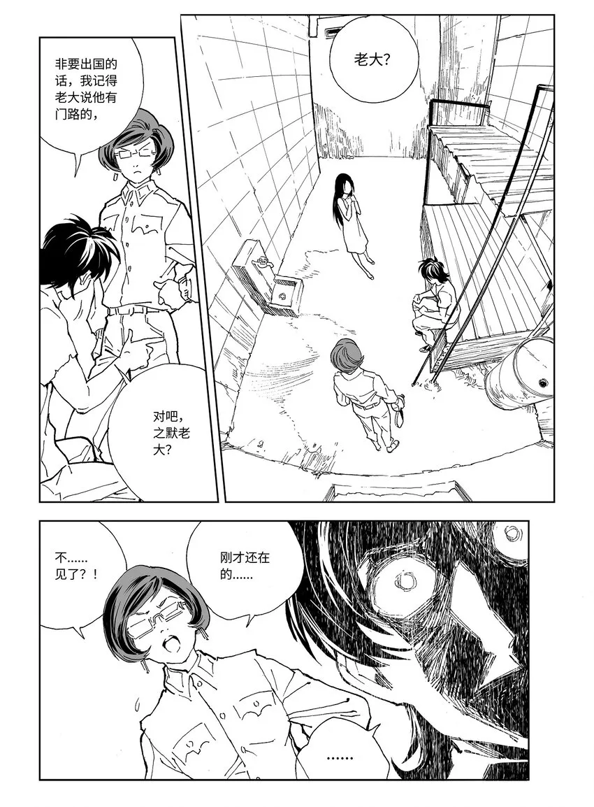 15第十一话 第28页