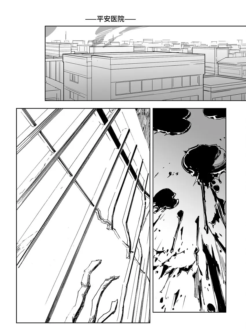 15第十一话 第29页