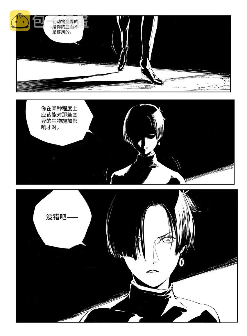 15第十一话 第31页