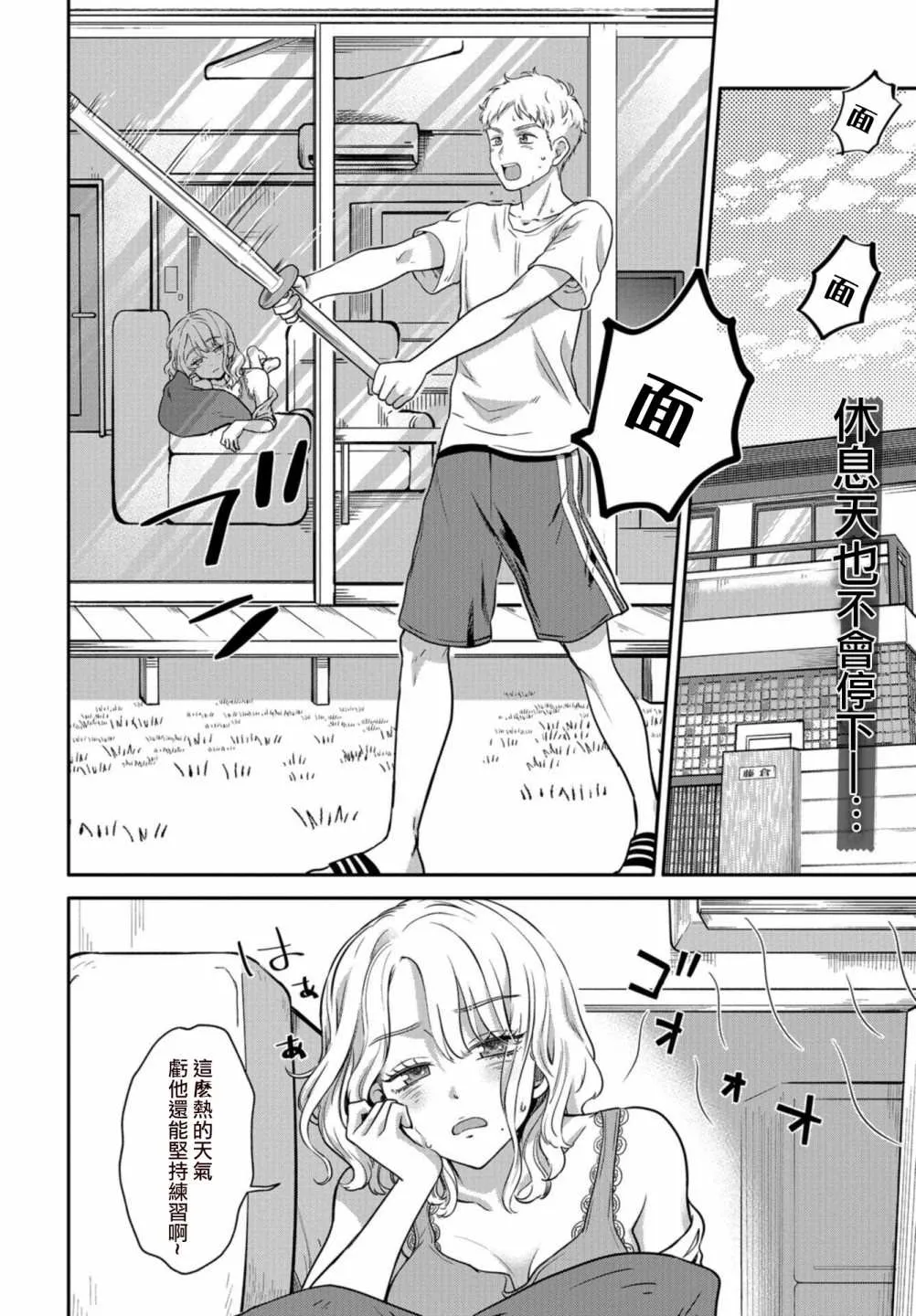 第9话 第2页
