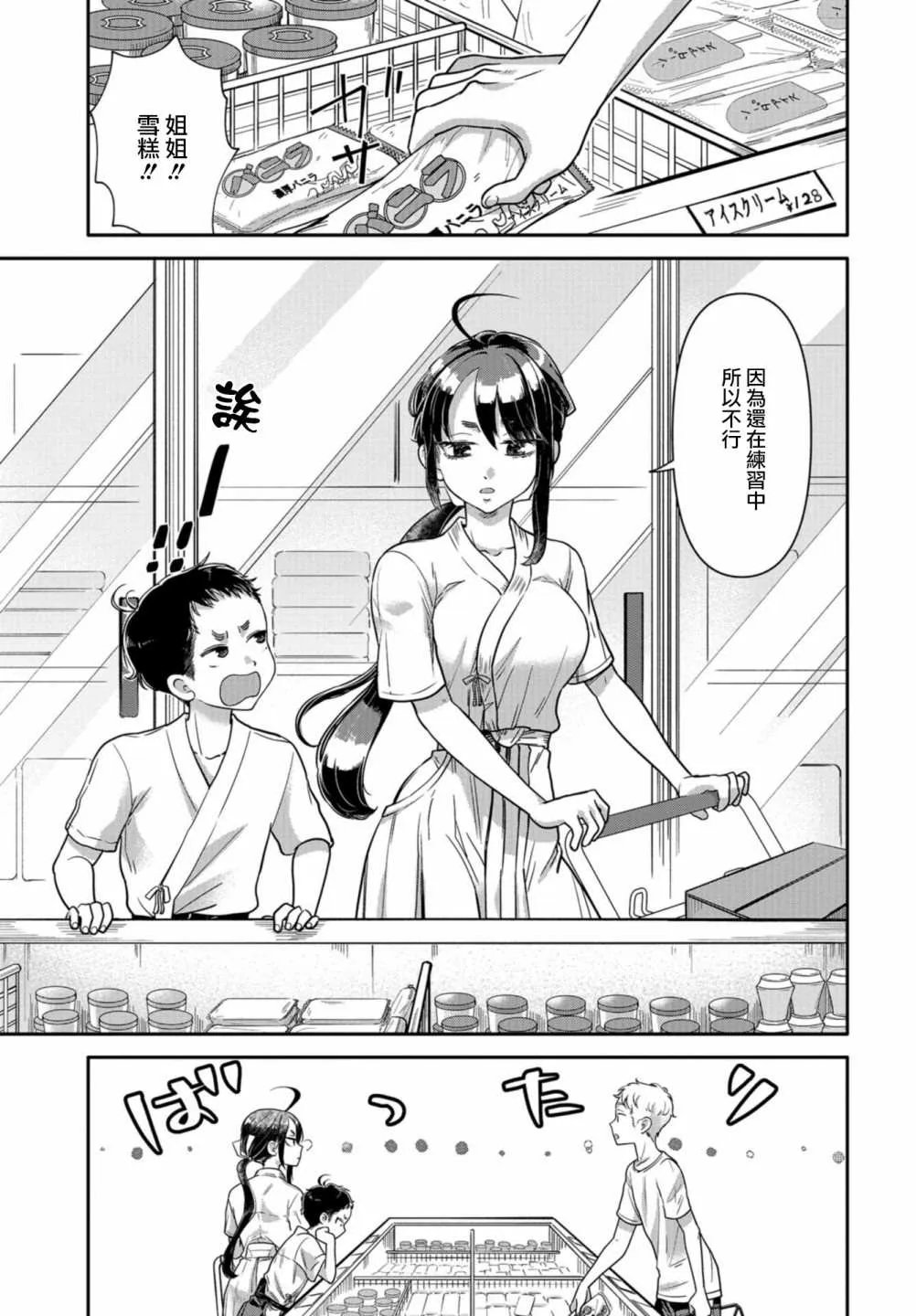 第9话 第5页