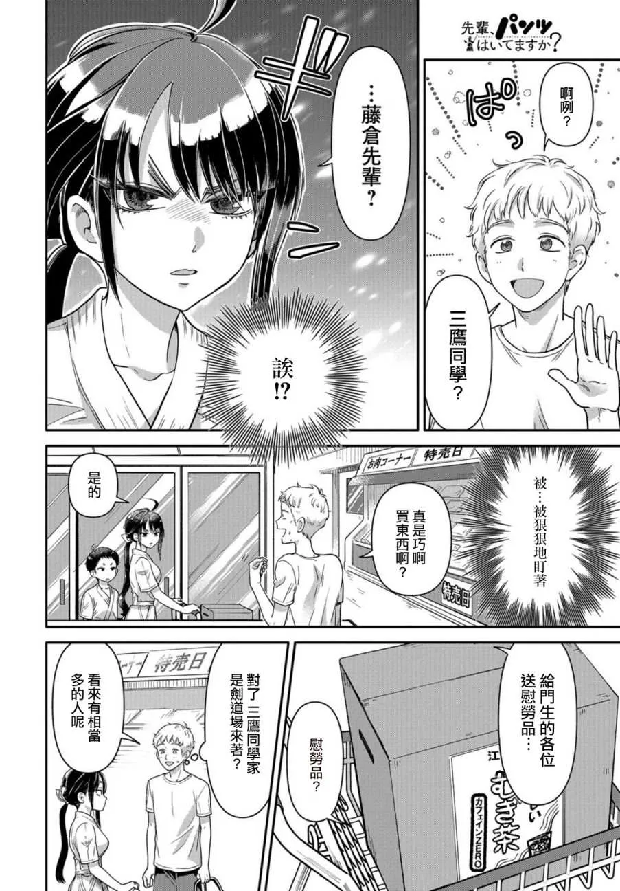 第9话 第6页