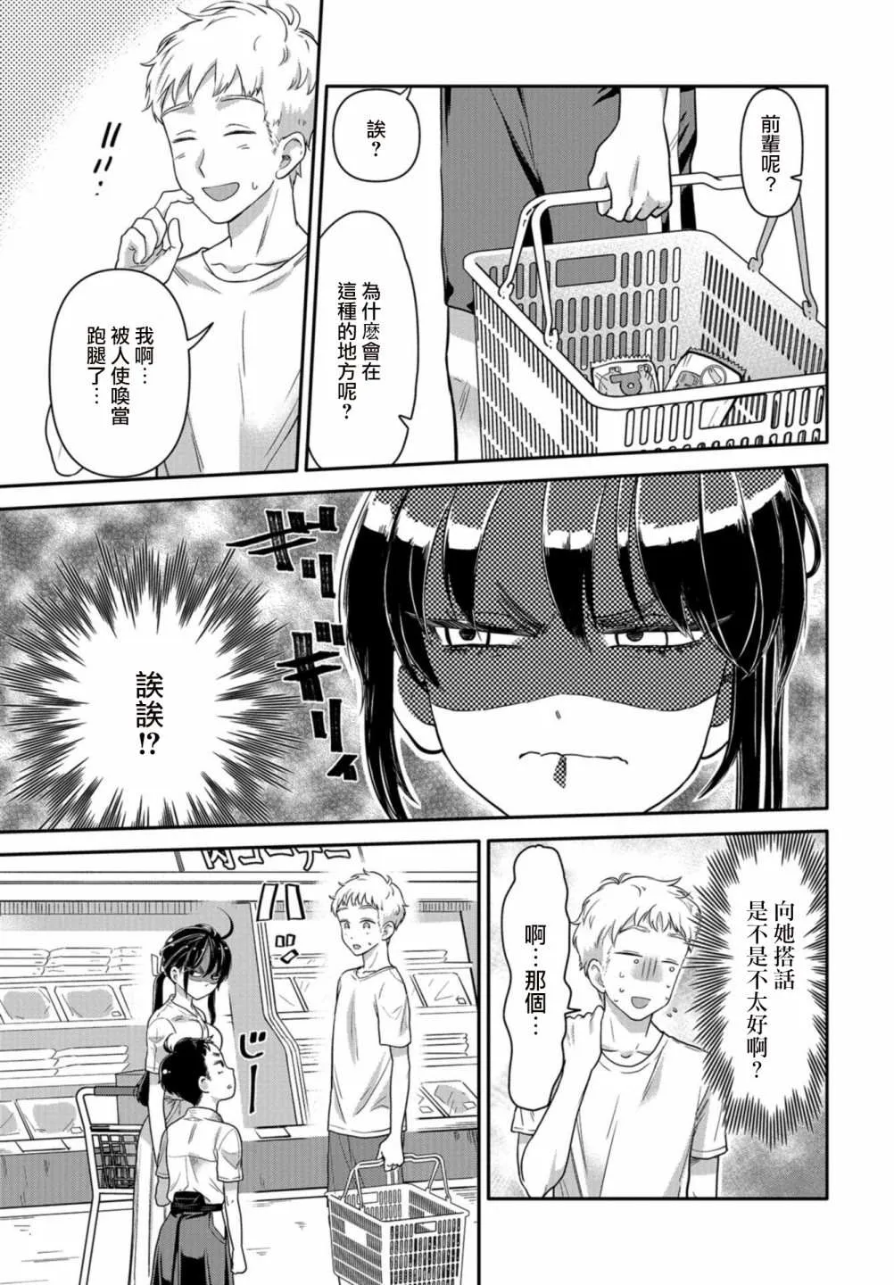第9话 第7页