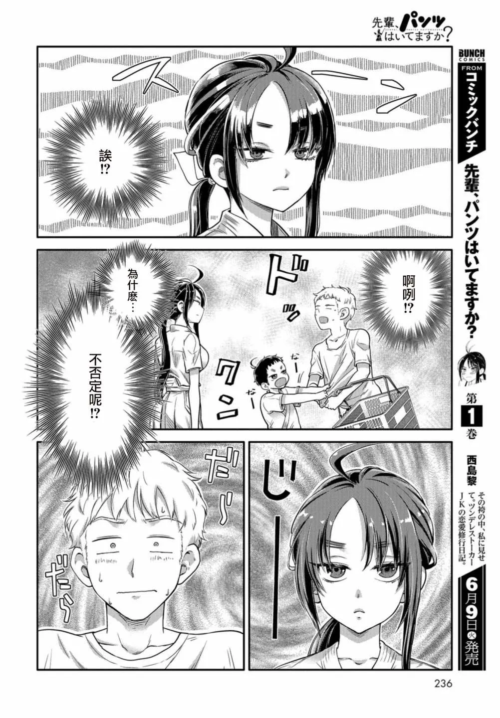 第9话 第10页