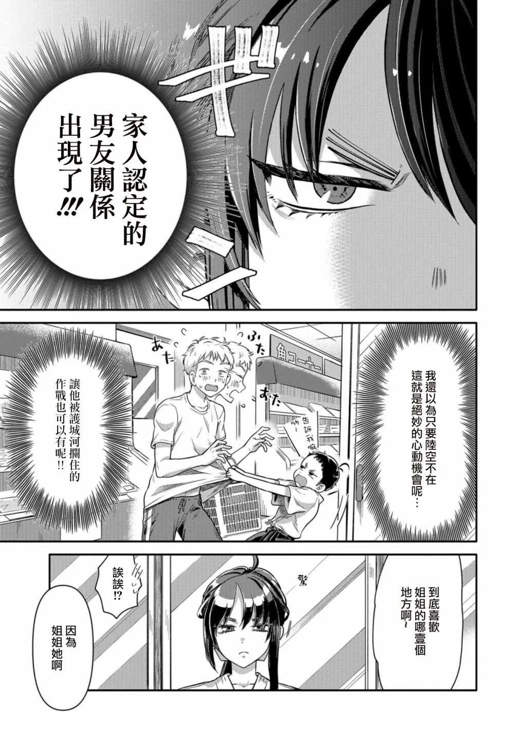 第9话 第11页