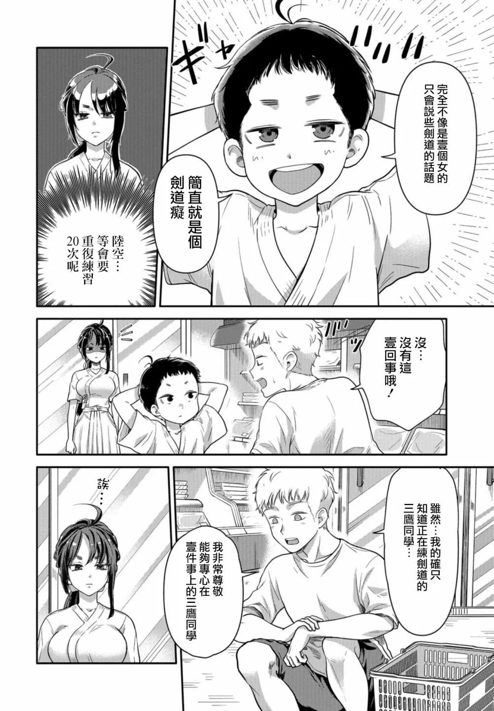 第9话 第12页