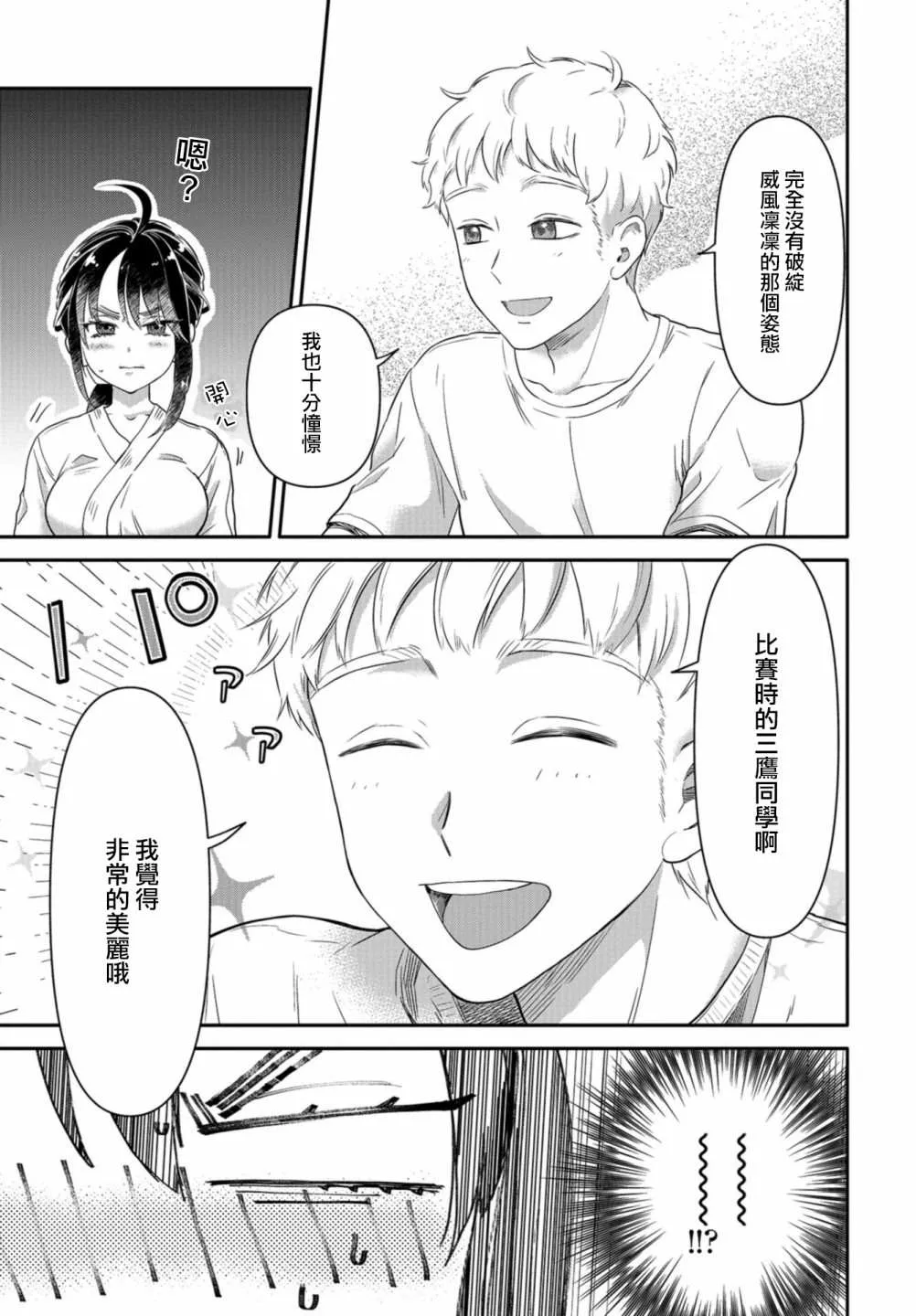 第9话 第13页