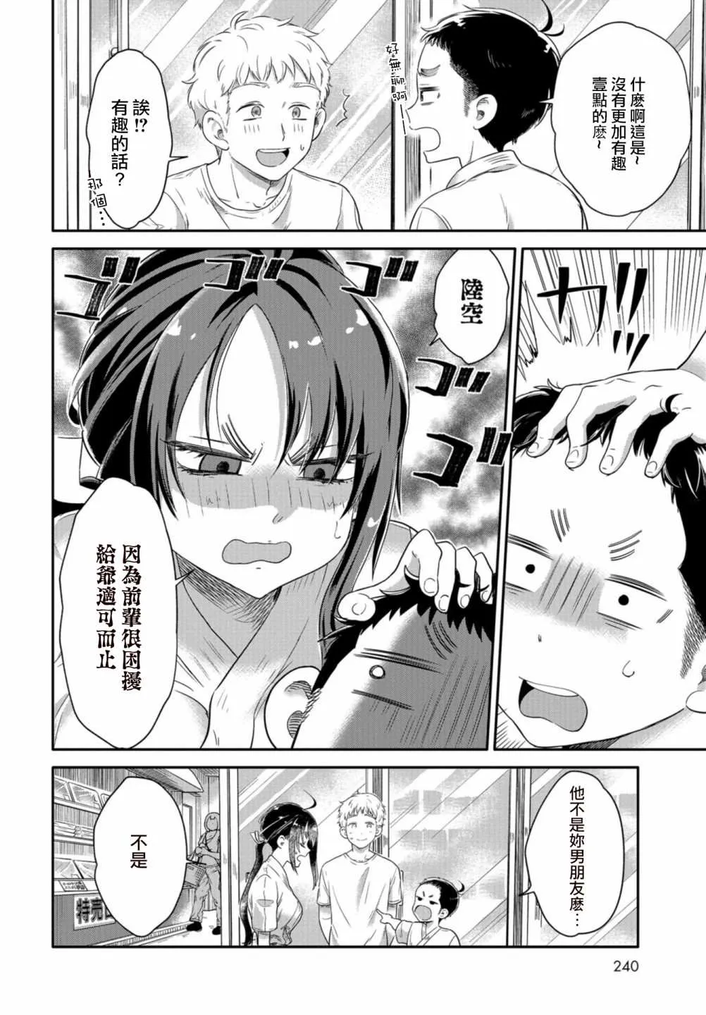 第9话 第14页