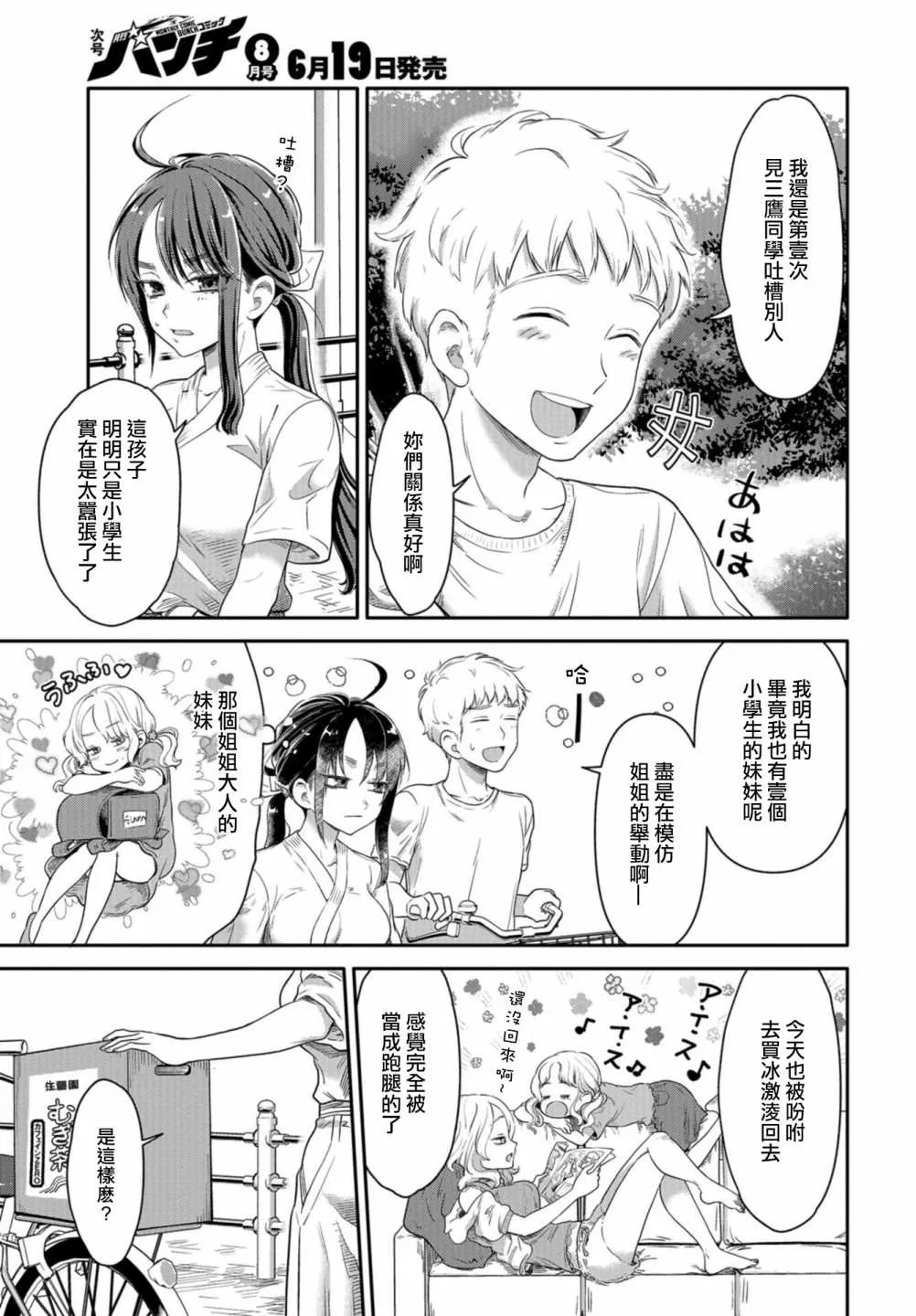 第9话 第17页
