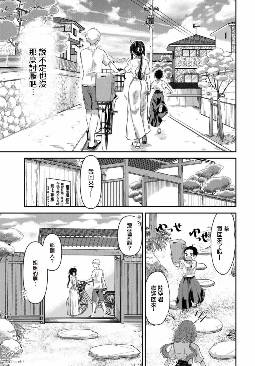 第9话 第19页